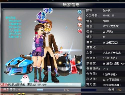 防守效率也