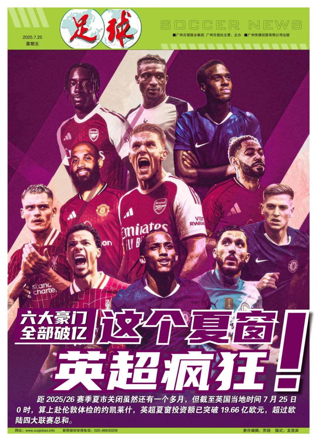绿军的冠军计划，还有第二季吗？