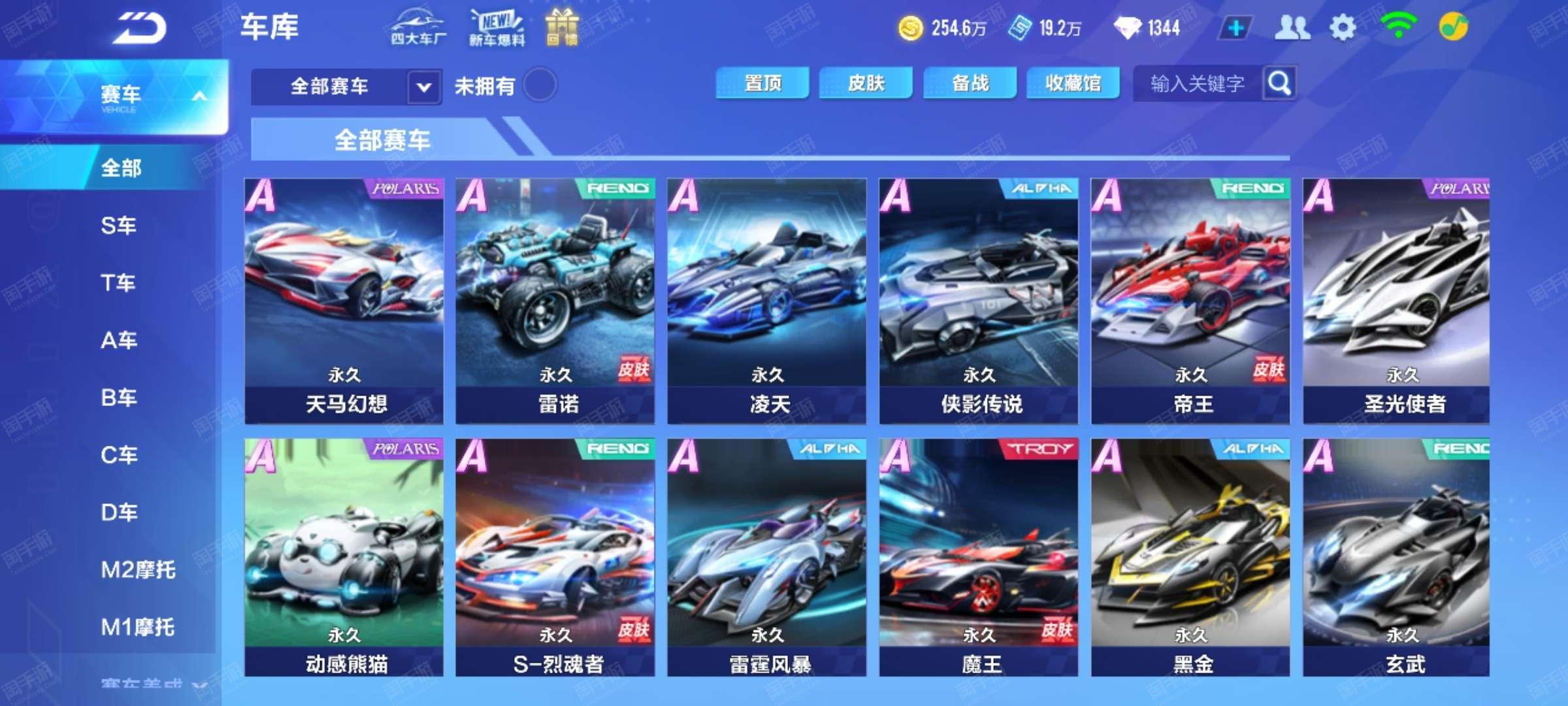 在今夏转会