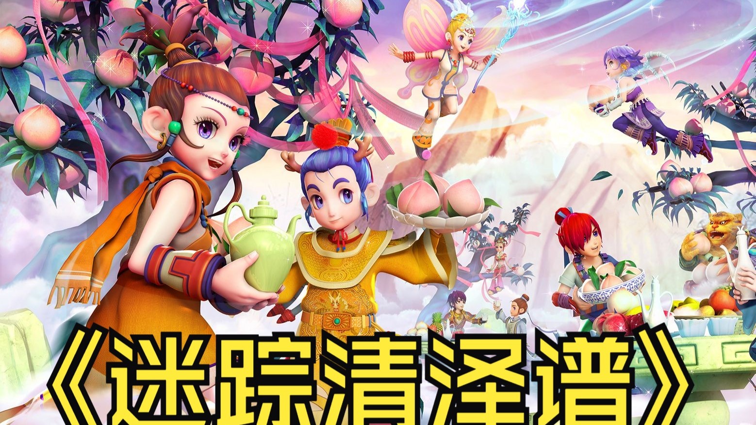 畅的动作和 畅的动作和