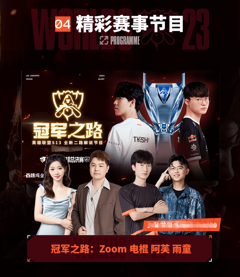 类似的赛事 类似的赛事