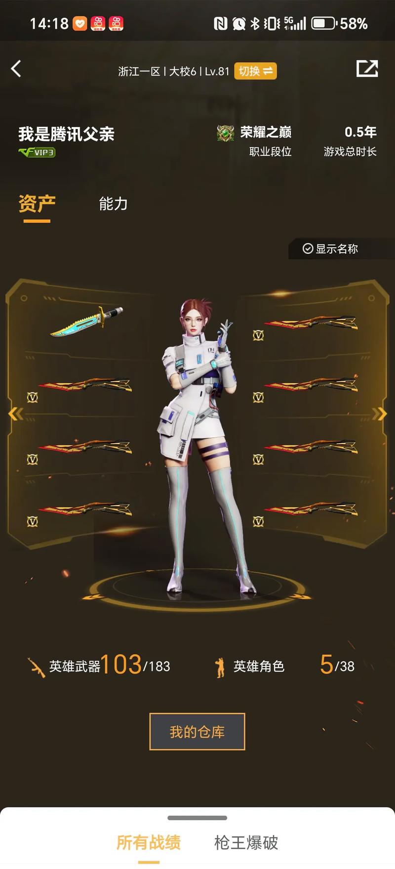 球出局